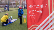 На площадки сдачи норм ГТО в Ярославской области потратят 123 млн рублей