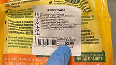 В Ярославском районе в школе нашли просроченное мясо