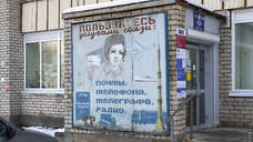 В Любимском районе «Почта России» незаконно навязывала услуги страхования