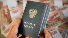 Уровень безработицы в Ярославской области достиг исторического минимума