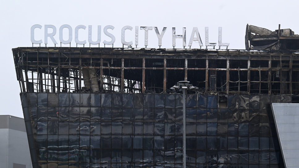 Последствия теракта в концертном зале "Крокус Сити Холл"
