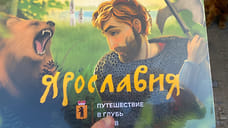 В Угличе создали настольную игру по истории Ярославской области
