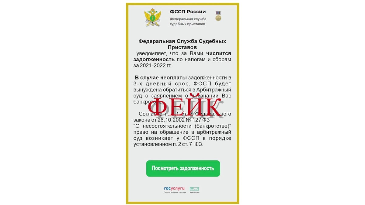 Мошенники шлют письма ярославцам от имени судебных приставов – Коммерсантъ  Ярославль