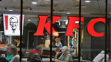 В Ярославле рестораны KFC ждет ребрендинг
