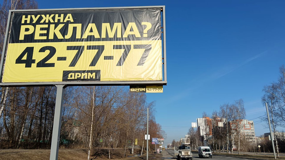 Наружная реклама в Ярославле