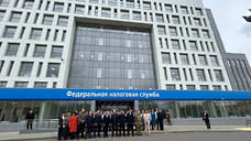 В Ярославле открыли новое здание налоговой