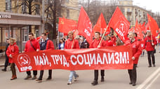 В Ярославле 1 мая пройдут митинги профсоюзов и КПРФ
