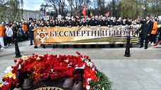 В Ярославле подробно рассказали о формате «Бессмертного полка»