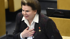 Валентине Терешковой присвоено звание генерал-лейтенанта