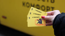 В Ярославле началась продажа одноразовых проездных билетов