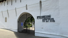 В Ярославском музее-заповеднике сменили вывеску