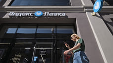 В Ярославле запустили сервис доставки «Яндекс Лавка»