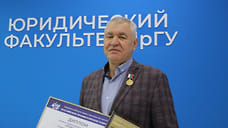 Ярославский преподаватель получил звание заслуженного юриста РФ
