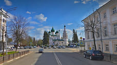 В Ярославле готовятся к ремонту улицы Советской