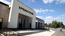 В Ярославле новый крематорий может появиться к концу 2026 года