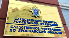 В Ярославле иностранец обвиняется в убийстве из ревности