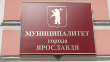 В Ярославле списанный муниципальный транспорт будут передавать на СВО