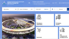 Сайт ярославского аэропорта атаковали хакеры