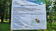 В Ярославле расторгли контракт на благоустройства сквера в центре города