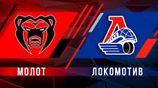Пермский «Молот» останется фарм-клубом ярославского «Локомотива»