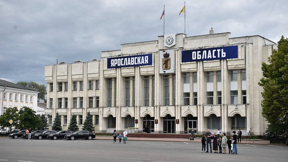 Правительство Ярославской области