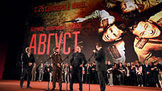 Фильм «Август» с Безруковым собрал в Ярославской области почти 3 млн рублей