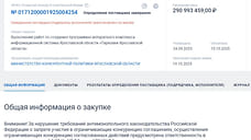 В Ярославле приостановлен выбор поставщика оборудования платных парковок
