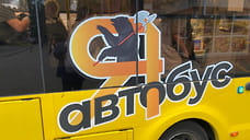 В Ярославле автобусы № 44 будут ходить до ночи