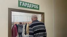 Областной минздрав объяснил причины перебоев в работе гардеробов поликлиник