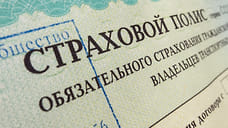 Ярославцы стали реже заключать договоры страхования