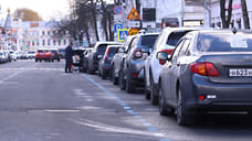 Ярославская облдума приняла закон о льготах при оплате парковки