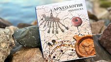 Издания из Рыбинска вошли в число лучших конкурса «Просвещение через книгу»