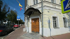 Ярославское министерство культуры сменило адрес