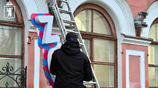 В центре Ярославля демонтировали вывески маркетплейсов