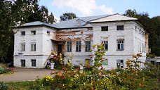 Мэрия Ярославля взыскала деньги с фонда возрождения усадьбы Коковцовых