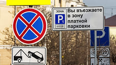 В Ярославской области разработали порядок использования парковок