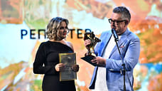 В Ярославле наградили победителей «ТЭФИ-Регион»