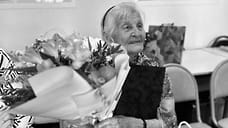 Умерла ярославская долгожительница