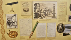 В Ярославле открылась выставка к 300-летию Российской академии наук