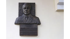 В Ярославле открыли мемориальную доску экс-главе СЖД Виталию Предыбайлову