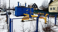Ярославская область продала газовые сети на 1 млрд рублей