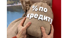 ПСБ вернет ярославцам уплаченные по кредиту проценты