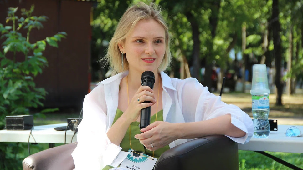 Презентация книги Анны Пестеревой