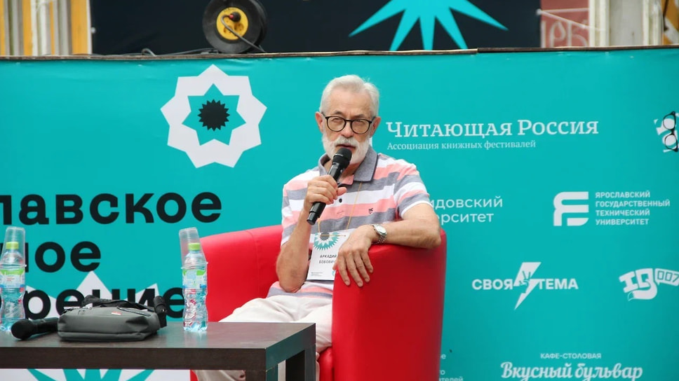 Аркадий Бобович, автор книги &quot;Ярославль. Градостроительная биография&quot;