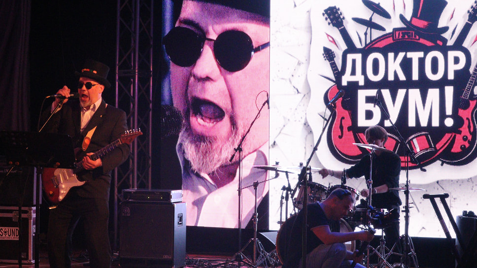 Группа &quot;Доктор Бум&quot; (Тутаев)