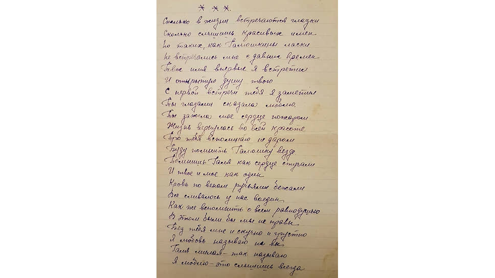 Стихотворения о войне. Василий Панков. 1942 год