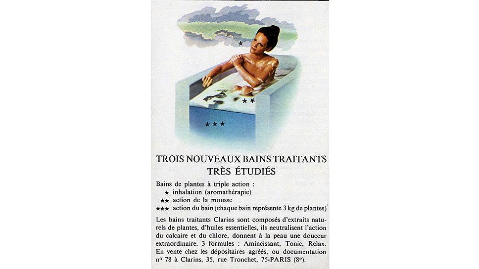 Из архива Clarins: реклама масел для ванн из натуральных ингредиентов