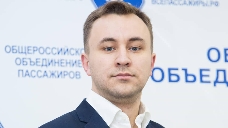 Председатель Общероссийского объединения пассажиров Илья Зотов