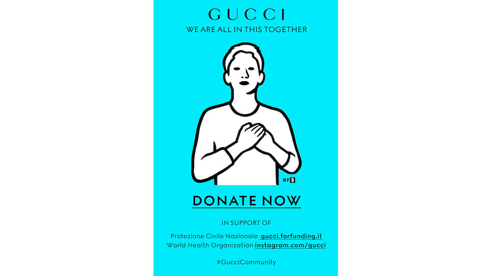 Плакат краудфандинговой кампании Gucci: We are all in this Together