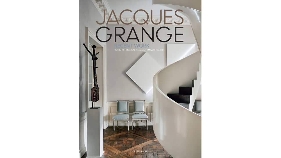 Альбом «Jacques Grange: Еuvres recentes (Recent Work)», Flammarion, 2021